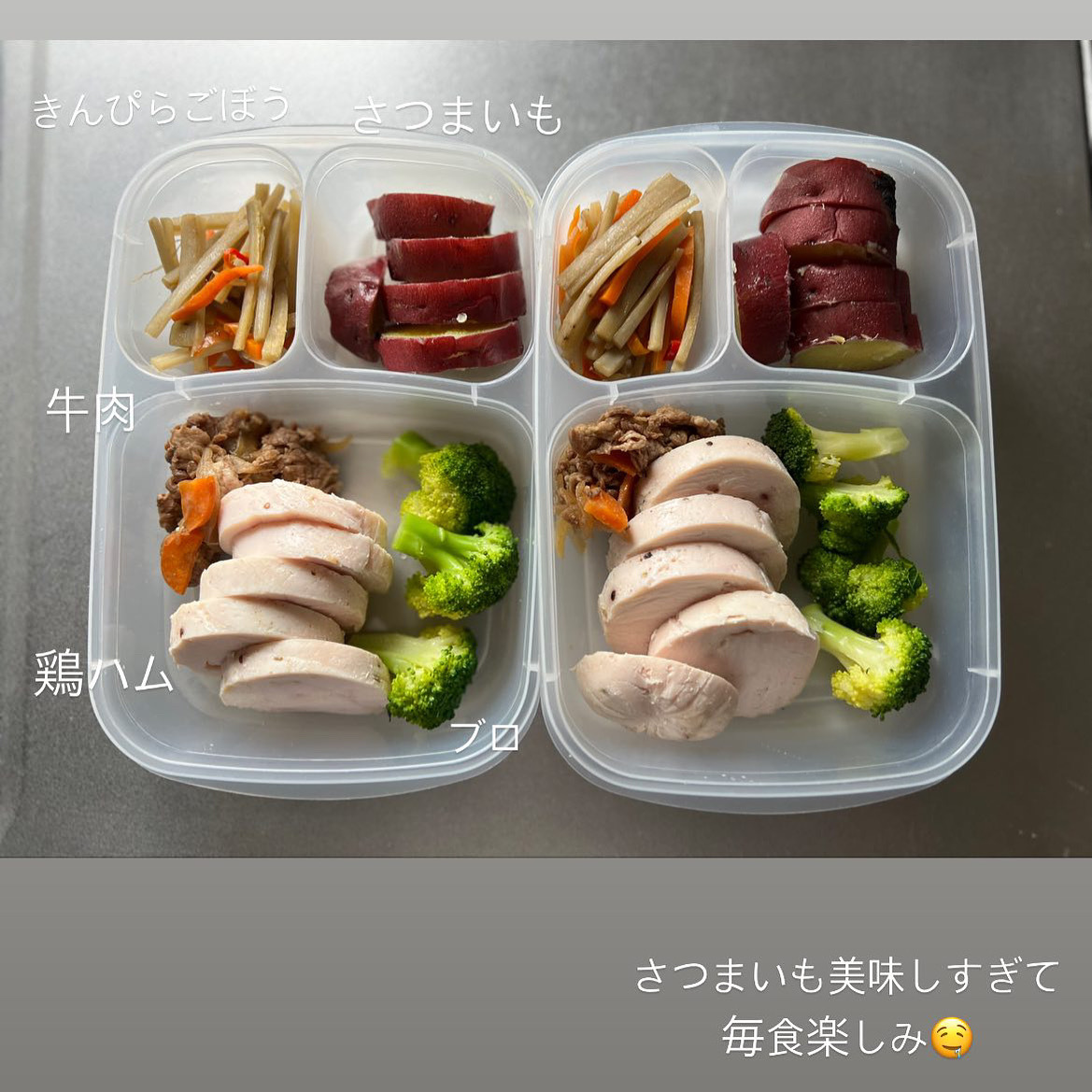 トレーナーのお弁当公開