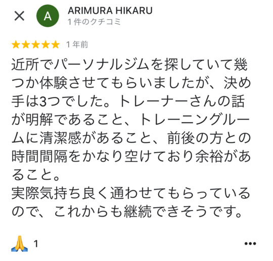 パーソナルトレーナー