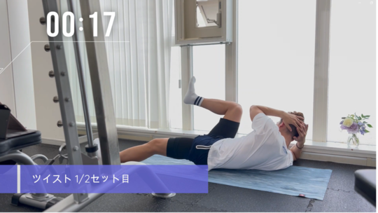 腹筋